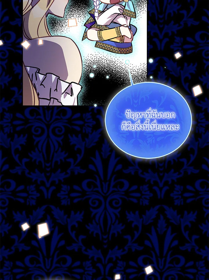 The Beloved Fake Saint 19 49